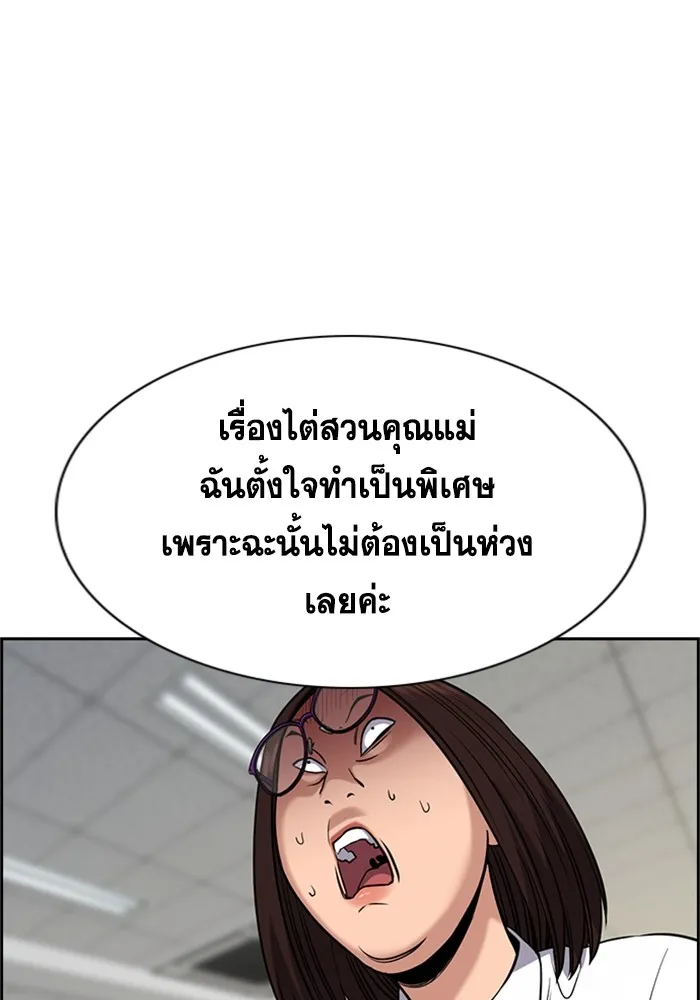 True Education การศึกษาที่แท้ทรู - หน้า 11