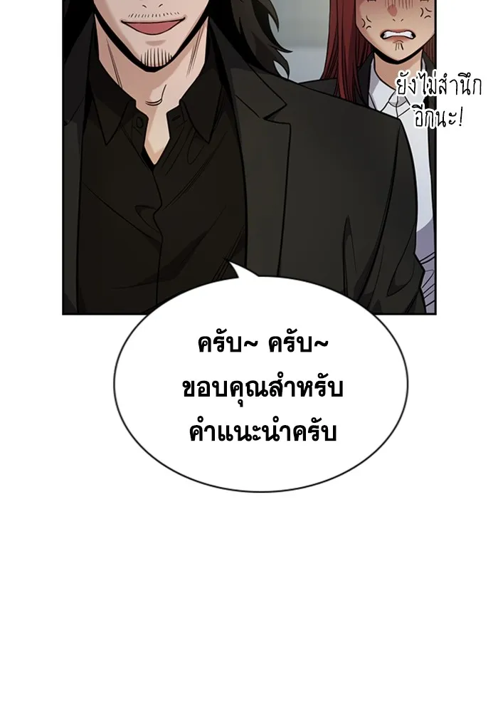 True Education การศึกษาที่แท้ทรู - หน้า 22