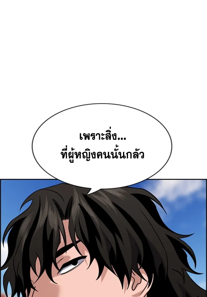 True Education การศึกษาที่แท้ทรู - หน้า 44