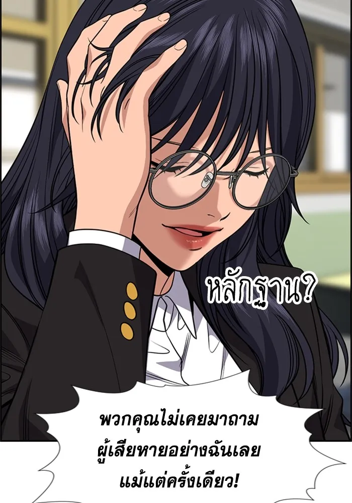 True Education การศึกษาที่แท้ทรู - หน้า 6