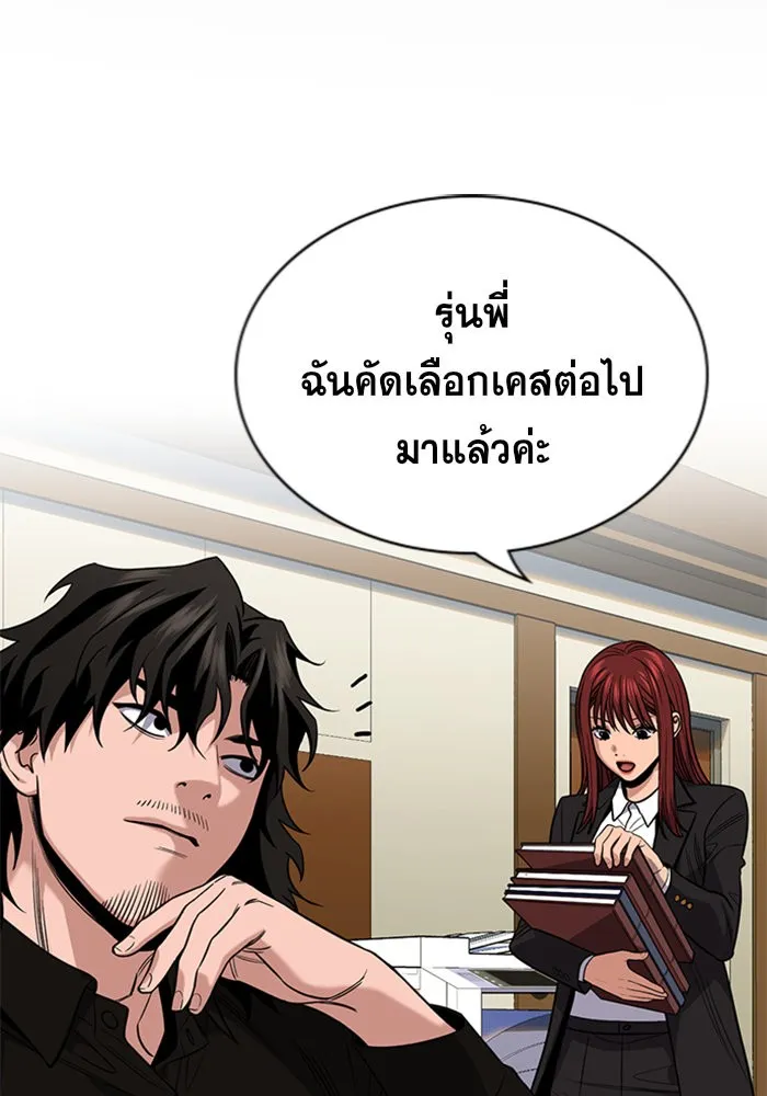 True Education การศึกษาที่แท้ทรู - หน้า 1