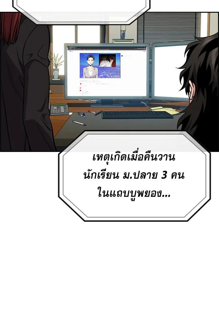 True Education การศึกษาที่แท้ทรู - หน้า 11