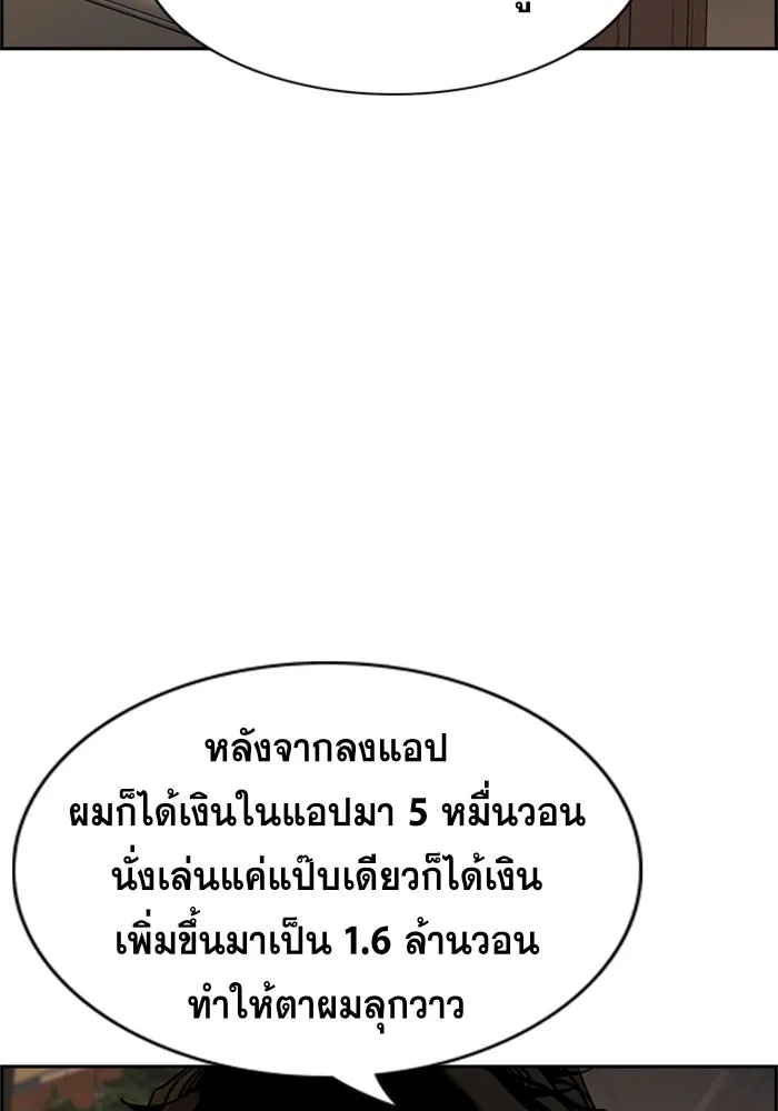 True Education การศึกษาที่แท้ทรู - หน้า 35