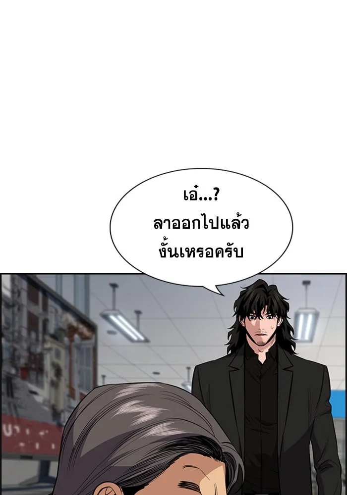 True Education การศึกษาที่แท้ทรู - หน้า 51