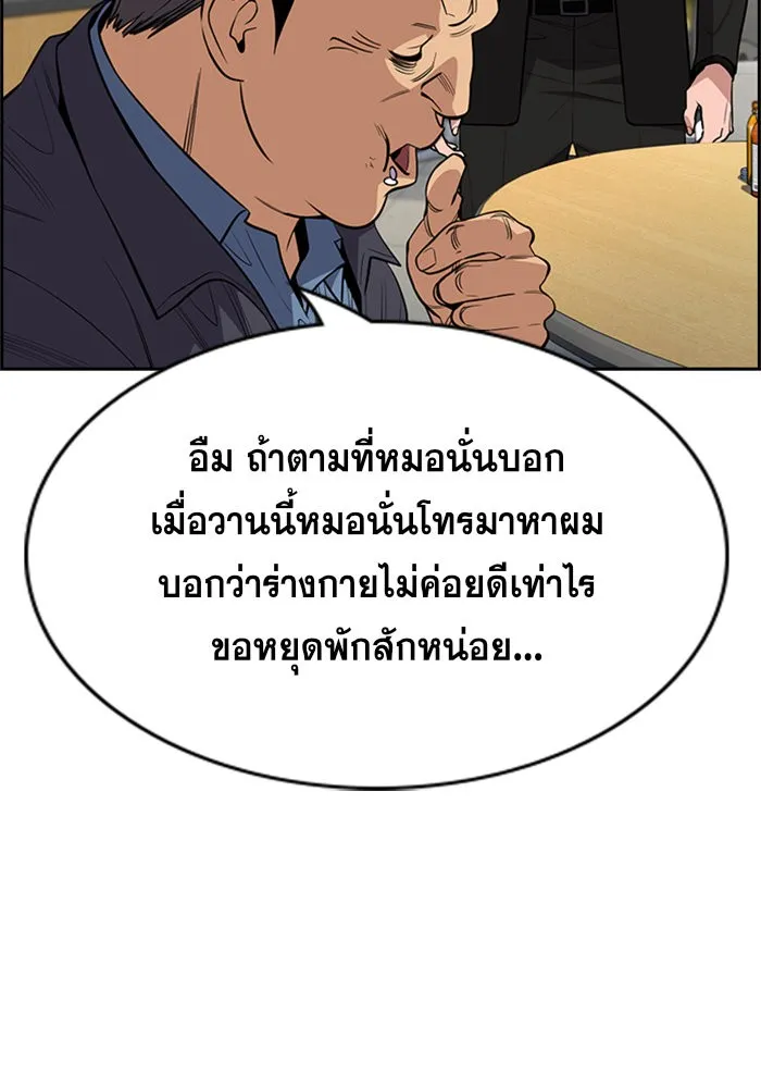 True Education การศึกษาที่แท้ทรู - หน้า 52