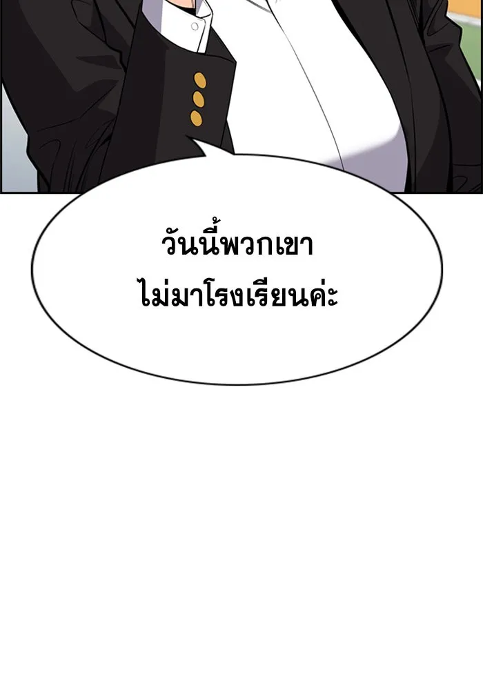 True Education การศึกษาที่แท้ทรู - หน้า 60