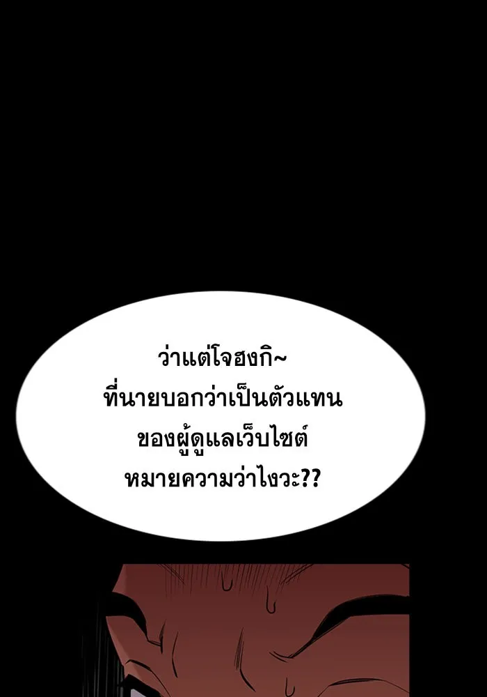 True Education การศึกษาที่แท้ทรู - หน้า 118