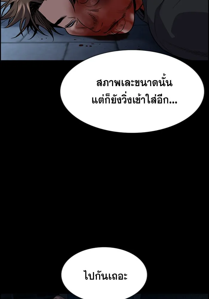 True Education การศึกษาที่แท้ทรู - หน้า 42