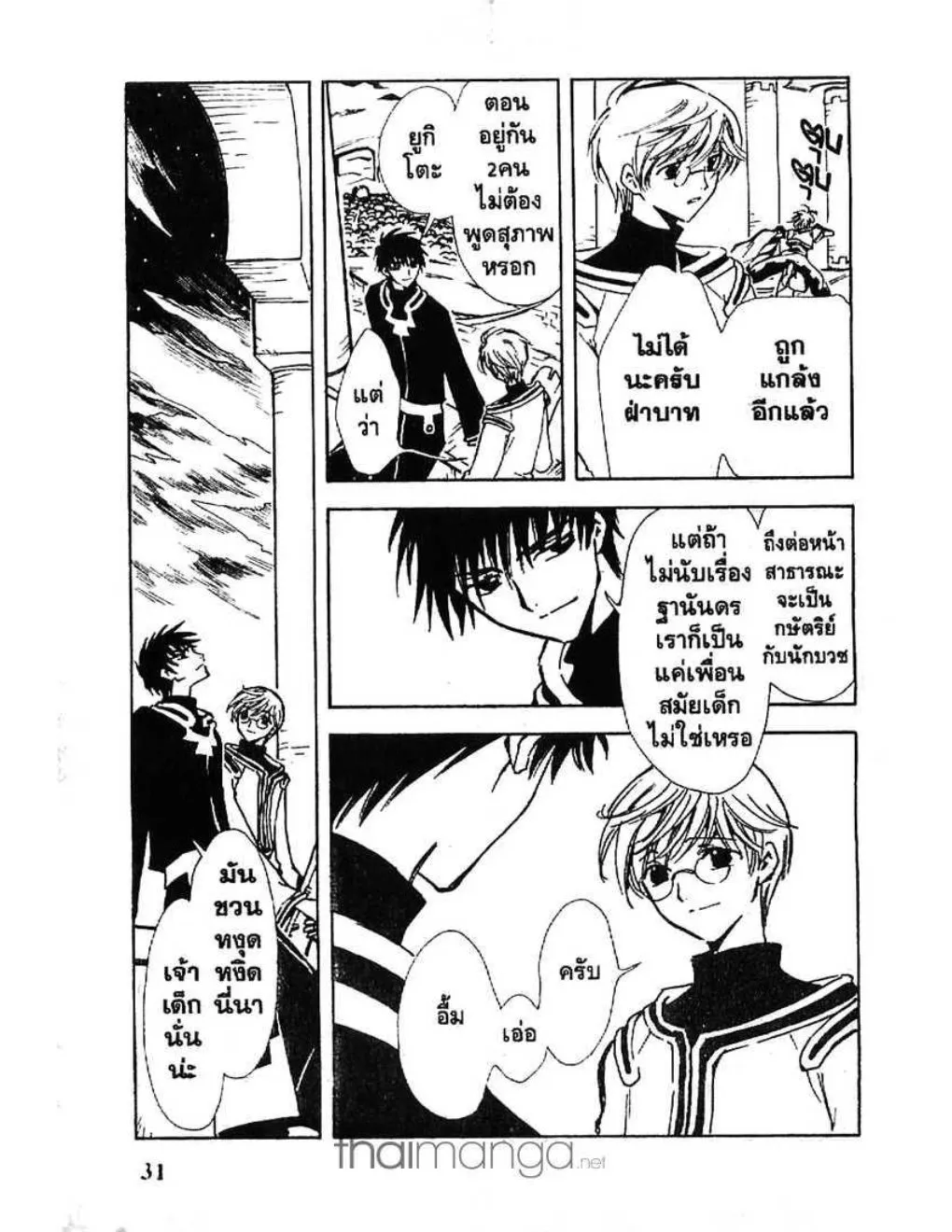 Tsubasa: RESERVoir CHRoNiCLE - หน้า 30