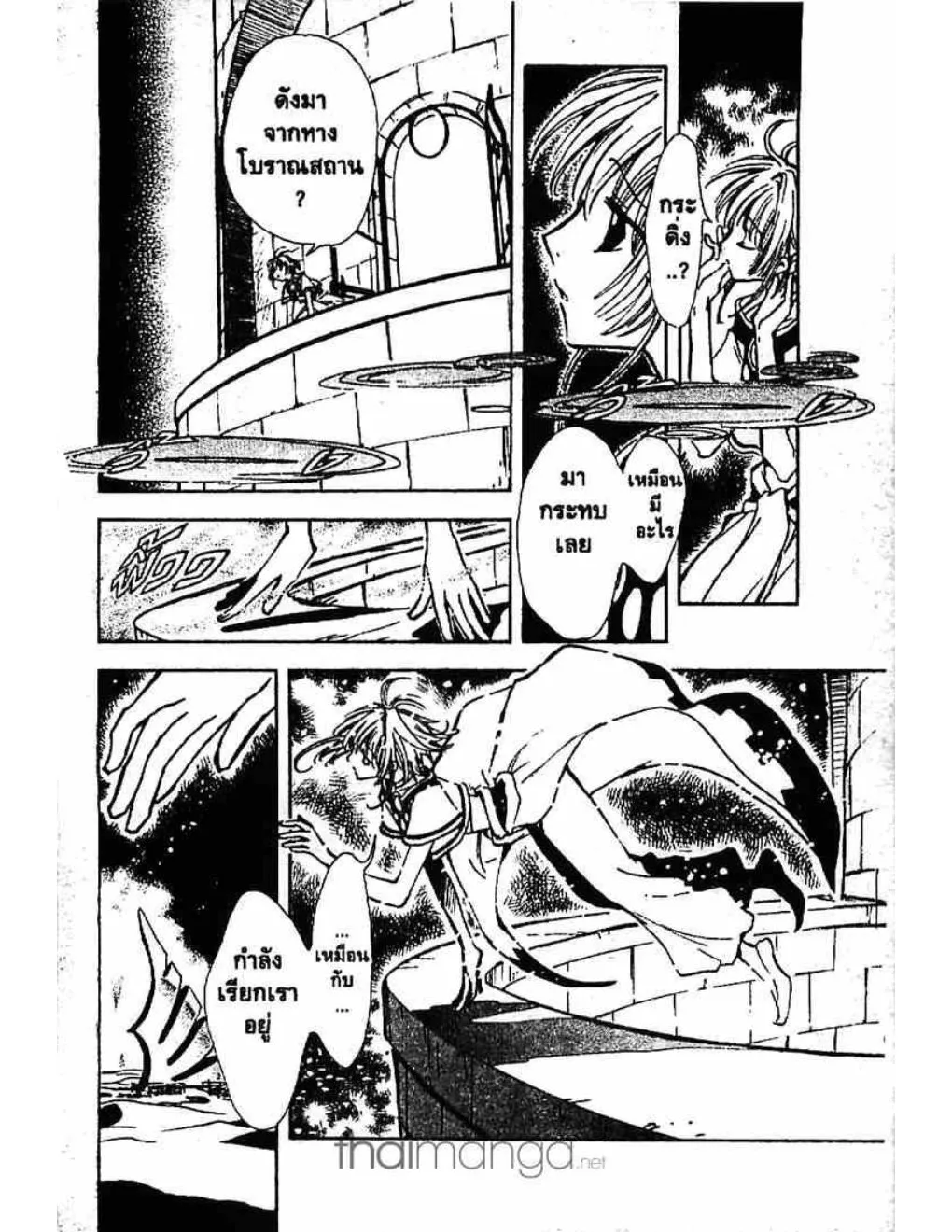 Tsubasa: RESERVoir CHRoNiCLE - หน้า 37