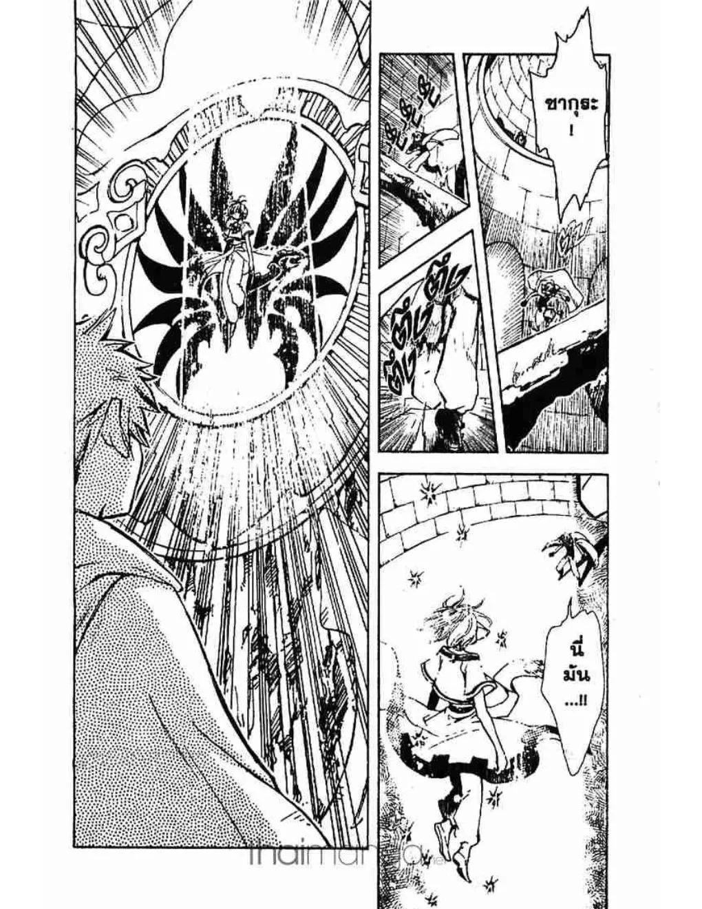 Tsubasa: RESERVoir CHRoNiCLE - หน้า 47