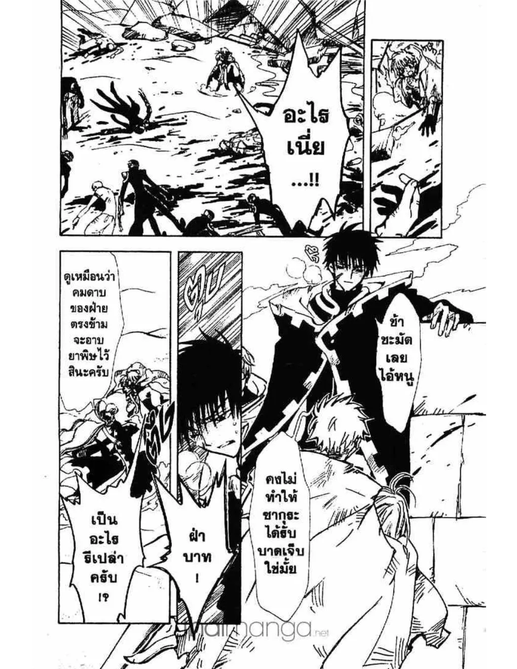 Tsubasa: RESERVoir CHRoNiCLE - หน้า 55