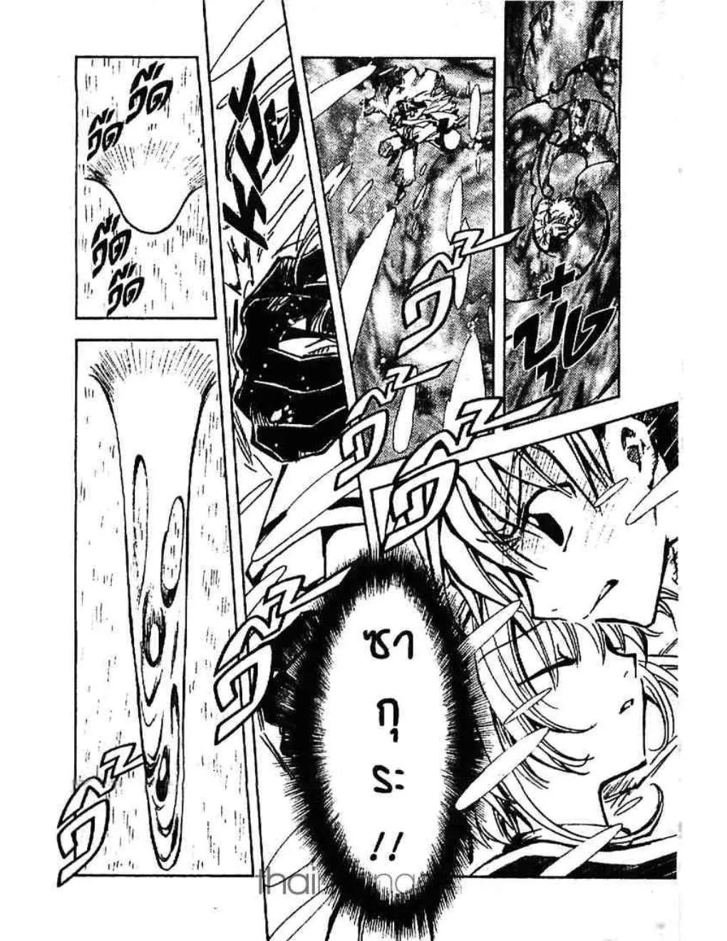 Tsubasa: RESERVoir CHRoNiCLE - หน้า 61