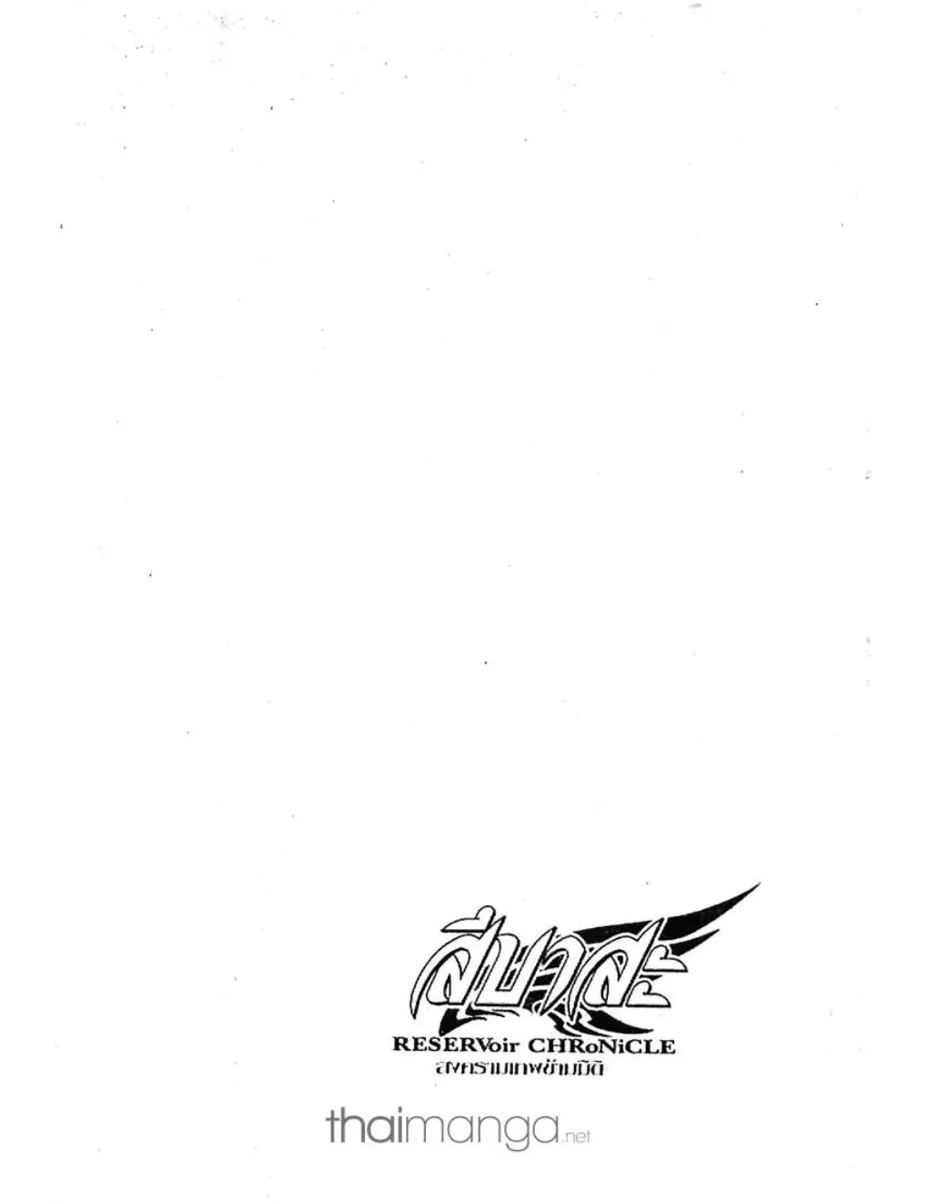 Tsubasa: RESERVoir CHRoNiCLE - หน้า 65