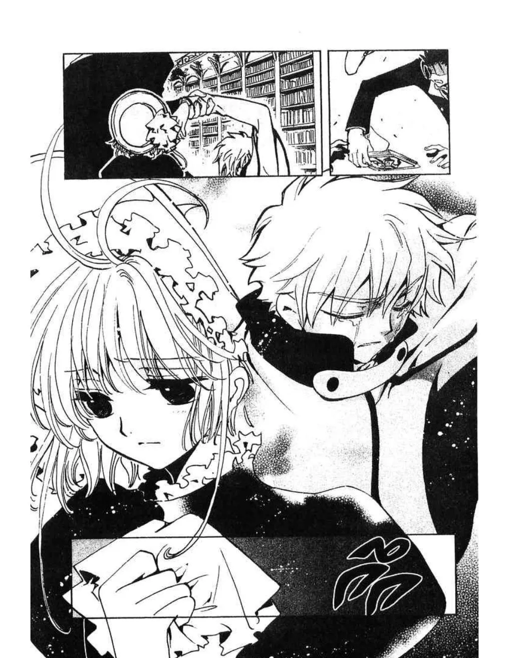 Tsubasa: RESERVoir CHRoNiCLE - หน้า 4