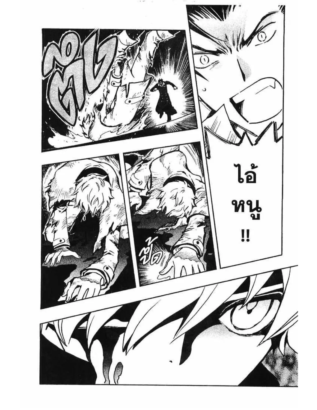 Tsubasa: RESERVoir CHRoNiCLE - หน้า 17