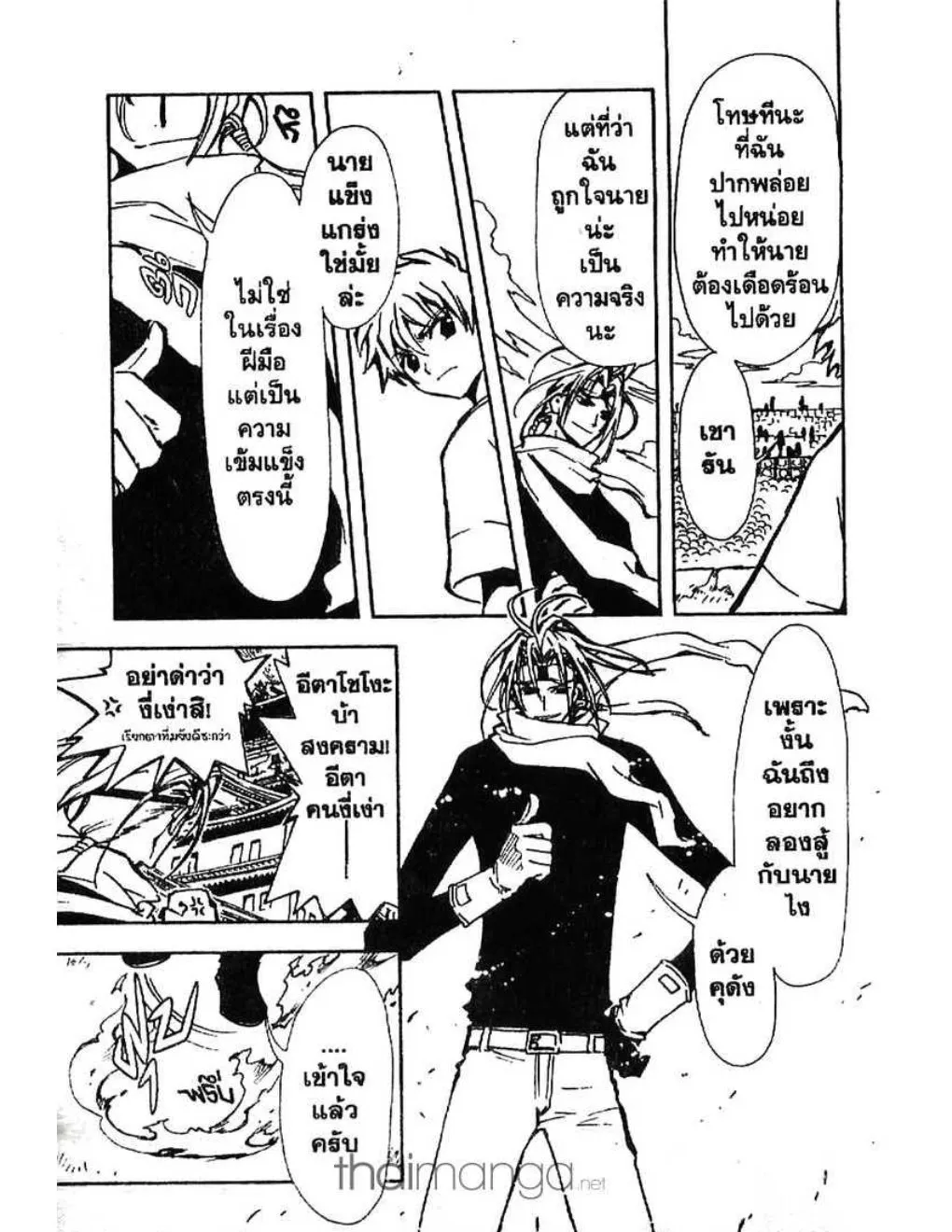 Tsubasa: RESERVoir CHRoNiCLE - หน้า 8