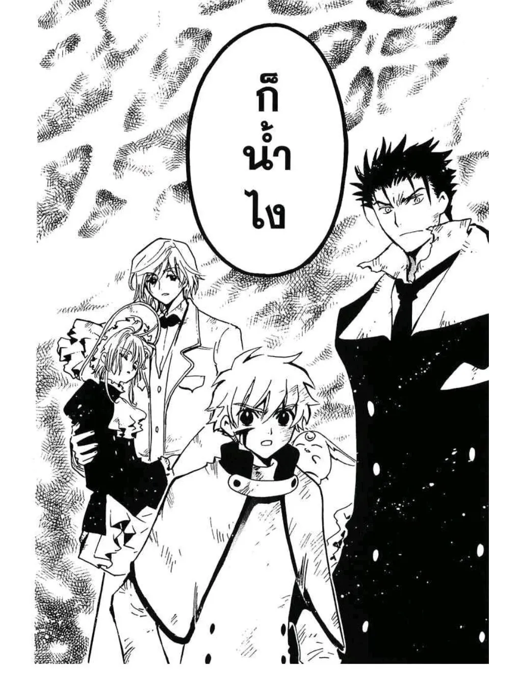 Tsubasa: RESERVoir CHRoNiCLE - หน้า 19