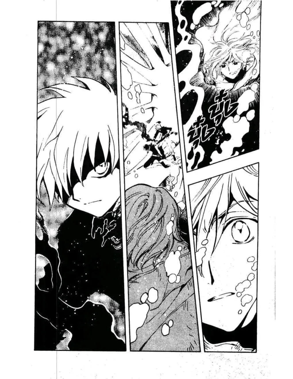 Tsubasa: RESERVoir CHRoNiCLE - หน้า 15