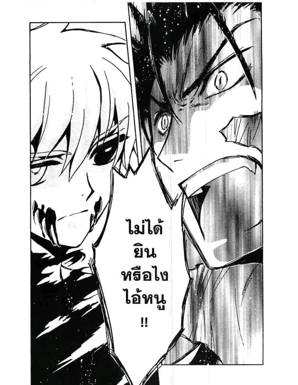 Tsubasa: RESERVoir CHRoNiCLE - หน้า 16