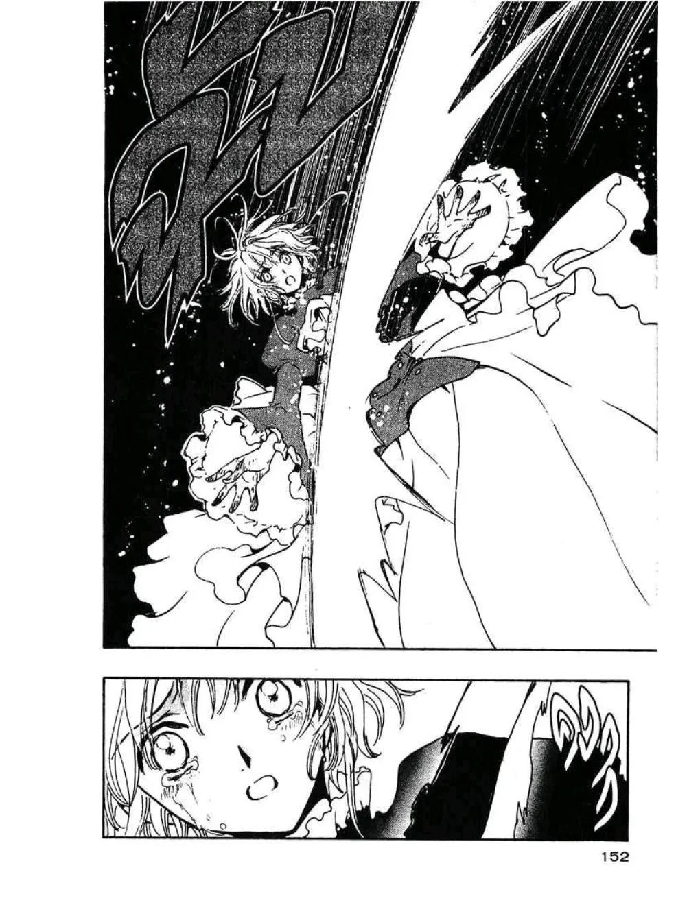 Tsubasa: RESERVoir CHRoNiCLE - หน้า 13