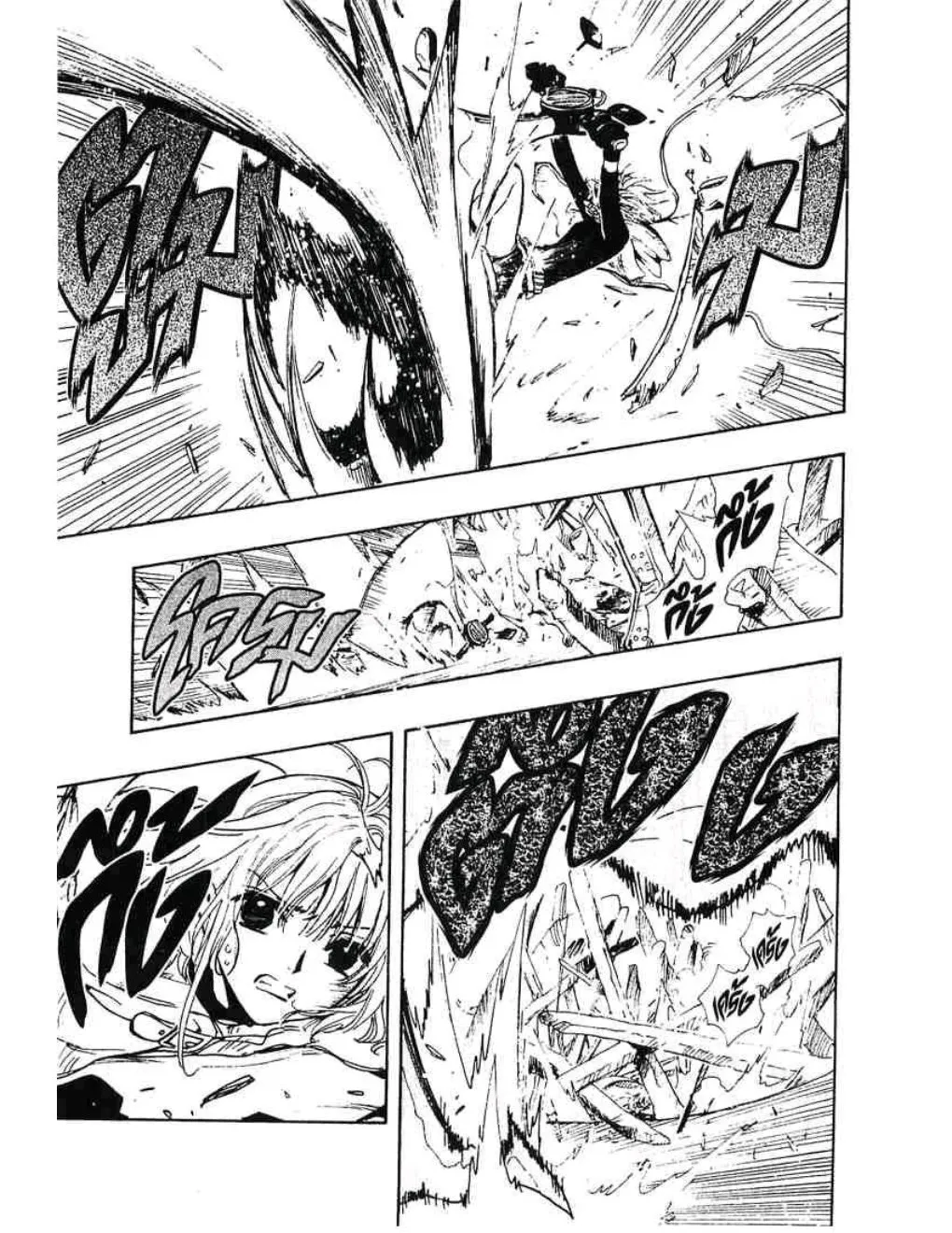 Tsubasa: RESERVoir CHRoNiCLE - หน้า 10