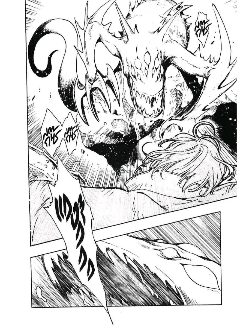 Tsubasa: RESERVoir CHRoNiCLE - หน้า 9