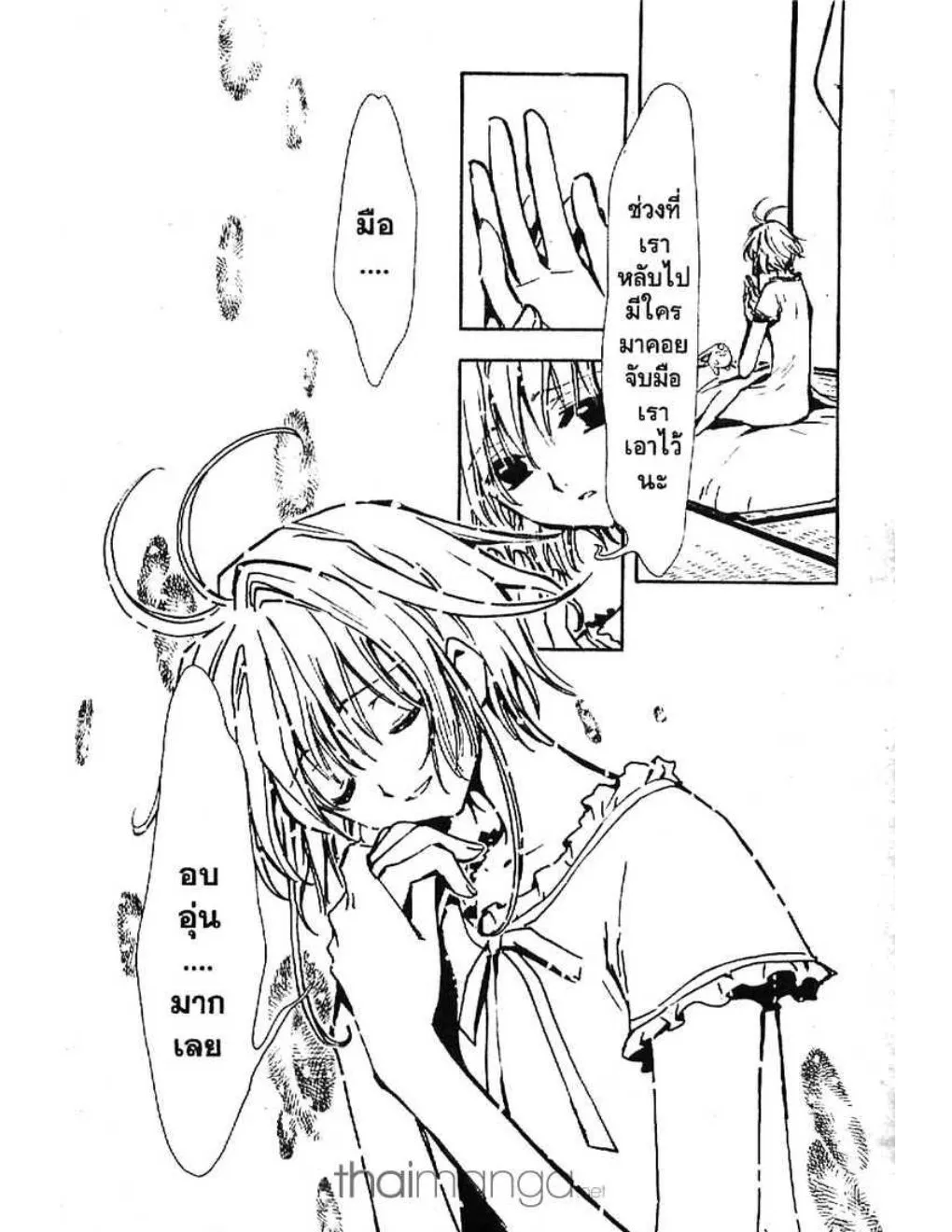 Tsubasa: RESERVoir CHRoNiCLE - หน้า 15