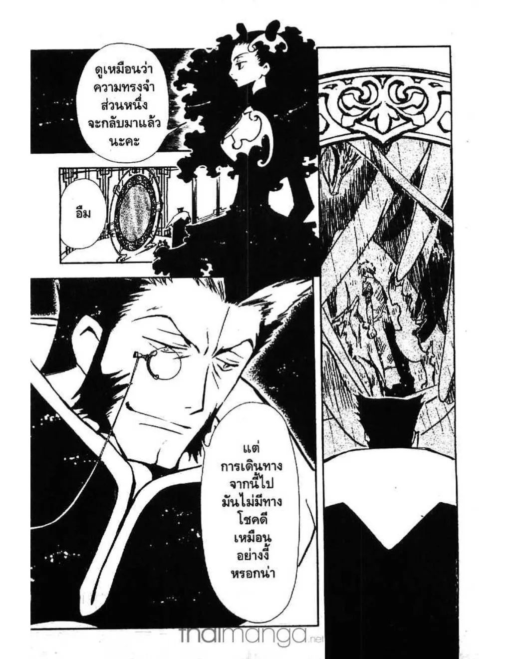 Tsubasa: RESERVoir CHRoNiCLE - หน้า 16