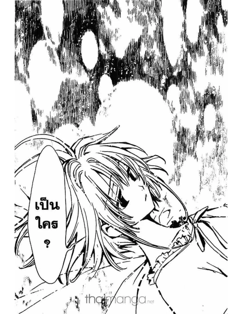 Tsubasa: RESERVoir CHRoNiCLE - หน้า 6