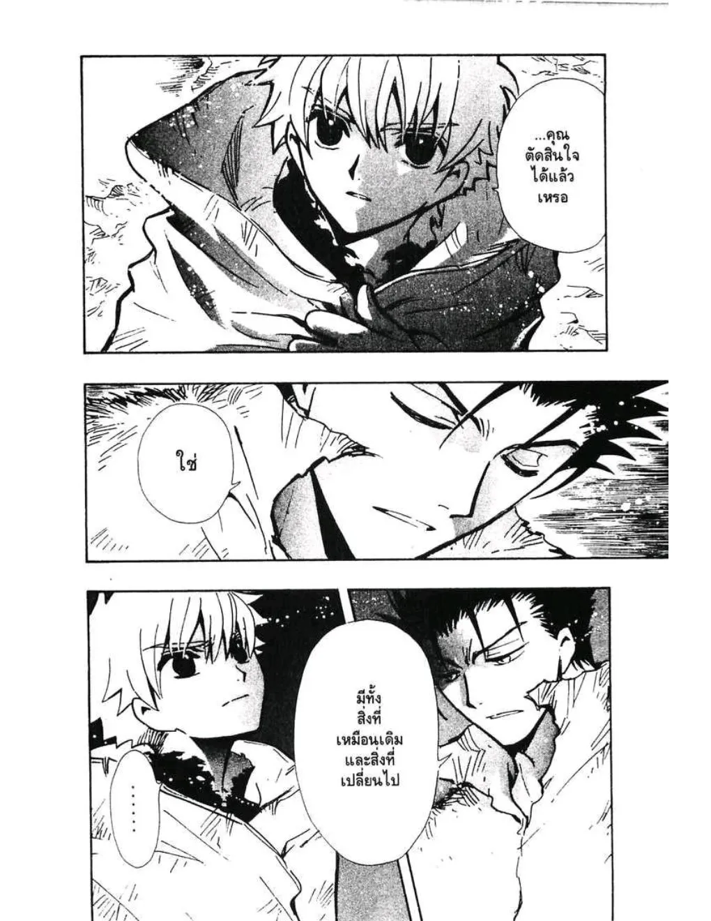 Tsubasa: RESERVoir CHRoNiCLE - หน้า 1