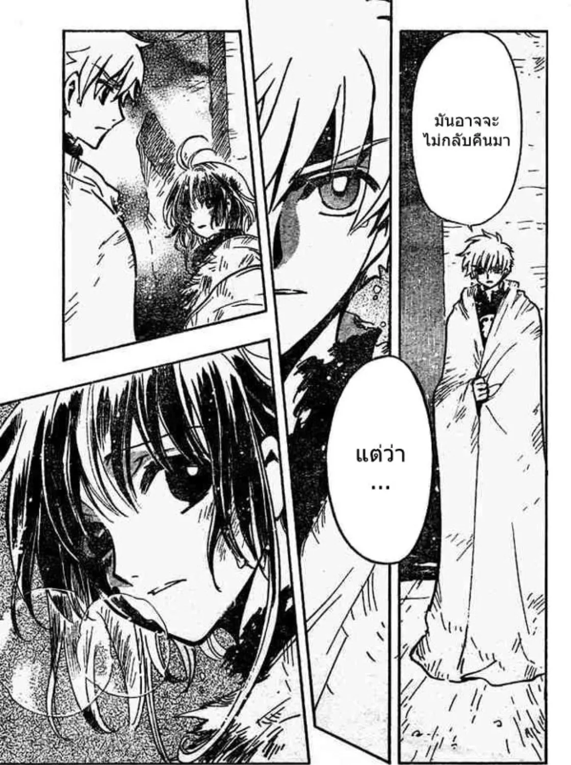 Tsubasa: RESERVoir CHRoNiCLE - หน้า 25