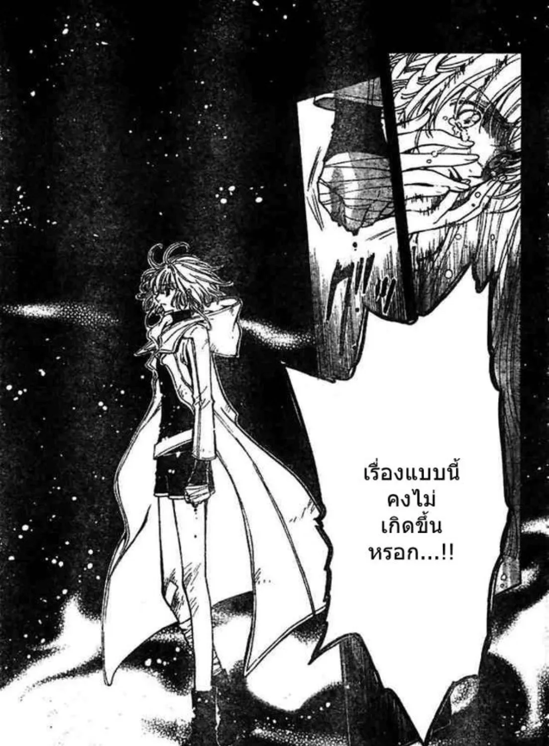 Tsubasa: RESERVoir CHRoNiCLE - หน้า 34