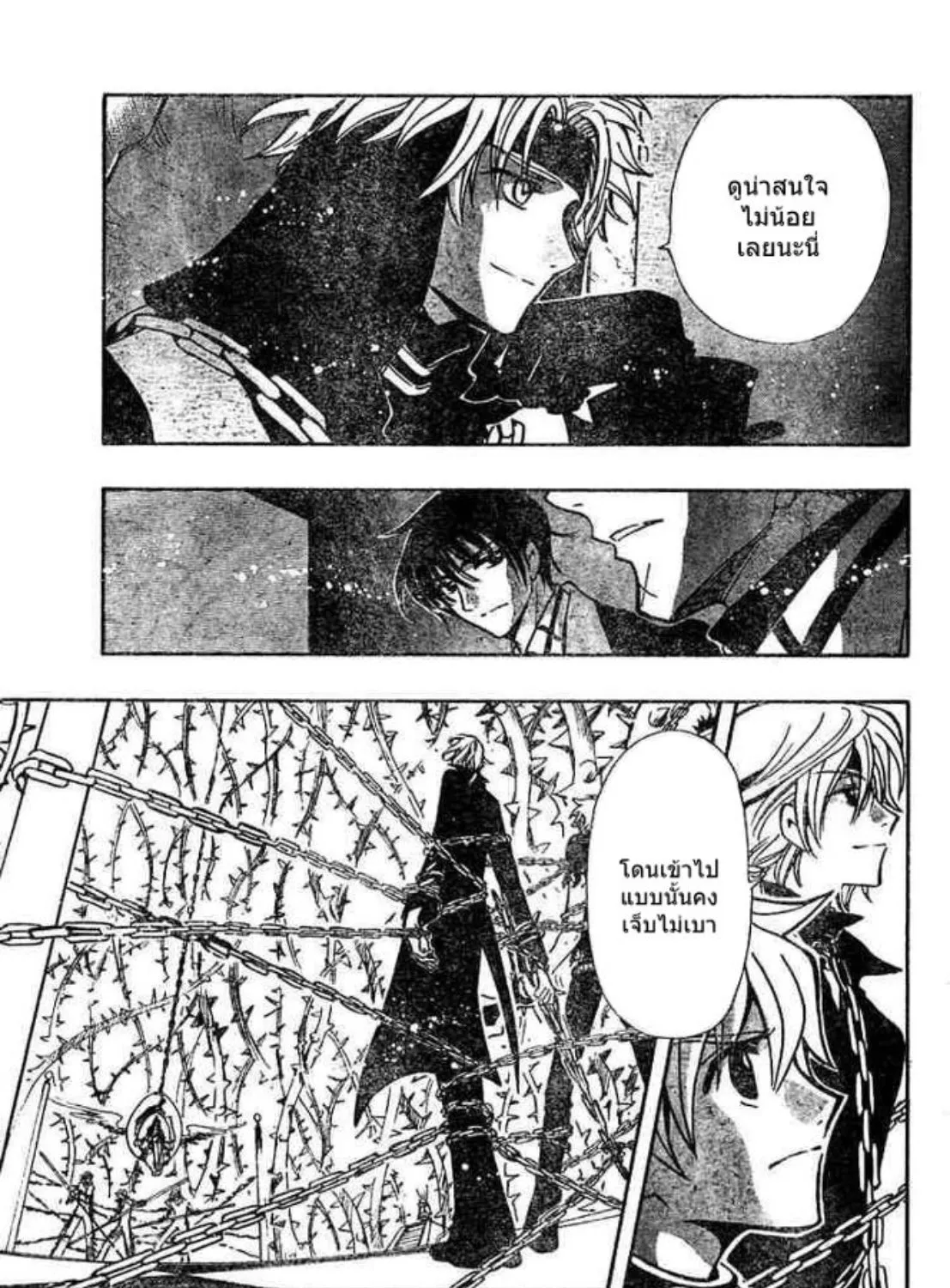 Tsubasa: RESERVoir CHRoNiCLE - หน้า 28