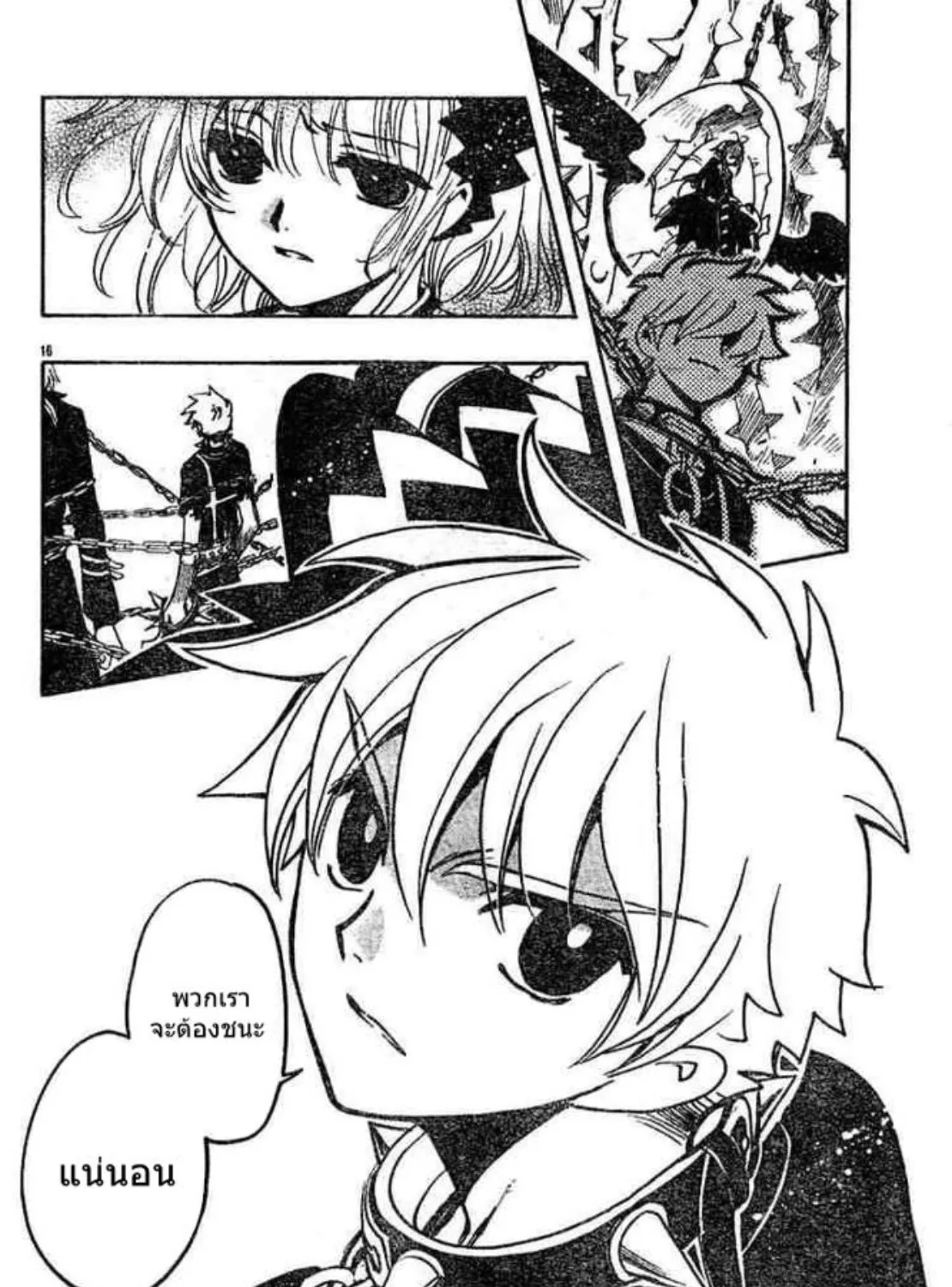 Tsubasa: RESERVoir CHRoNiCLE - หน้า 30