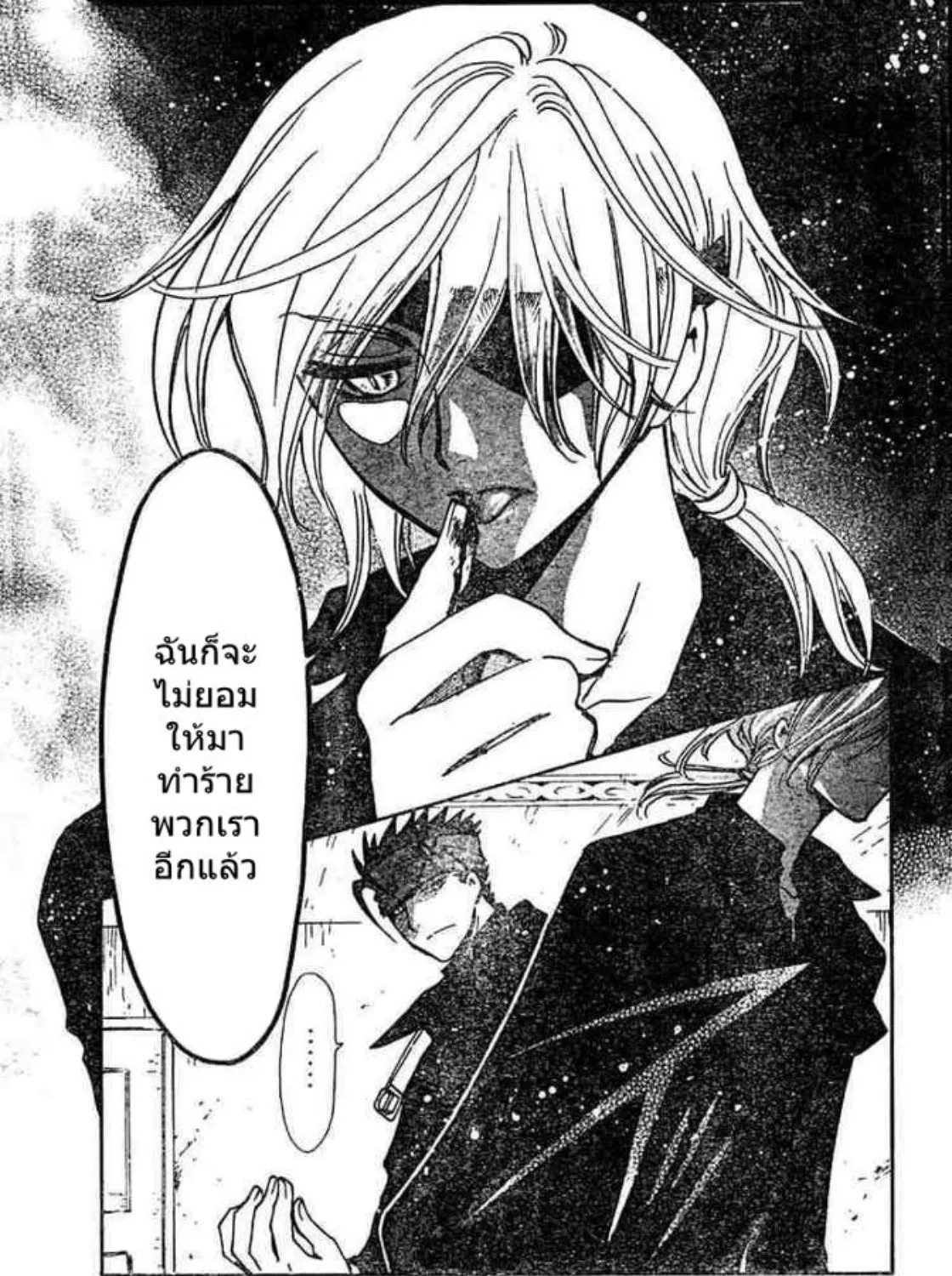 Tsubasa: RESERVoir CHRoNiCLE - หน้า 4