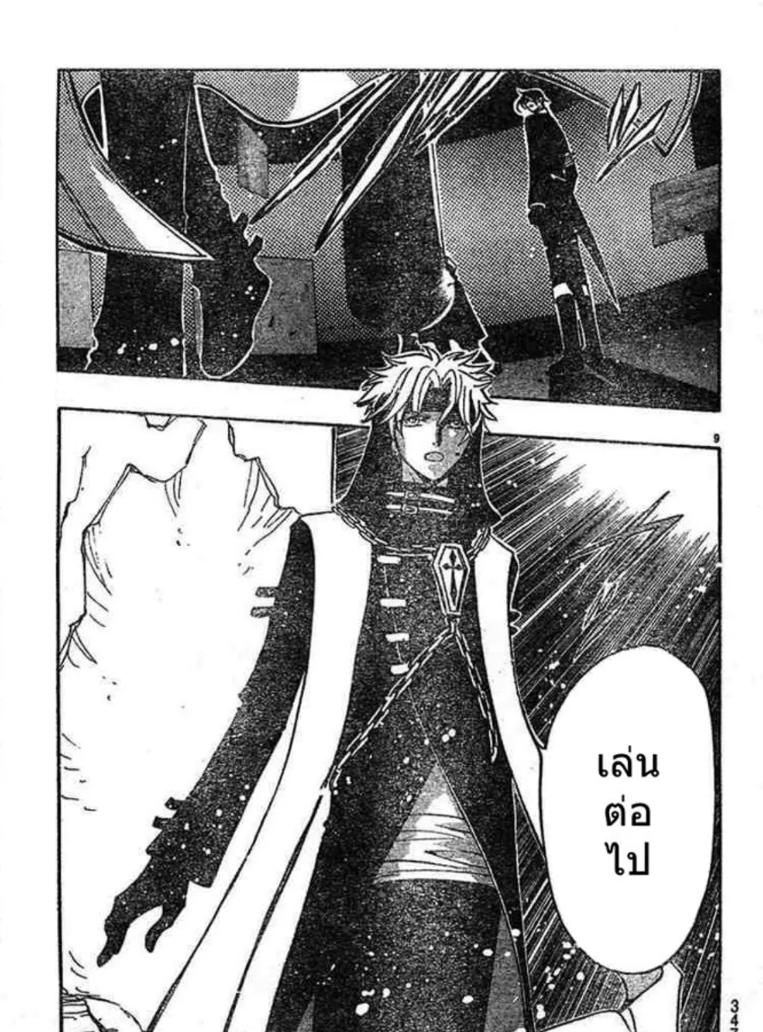 Tsubasa: RESERVoir CHRoNiCLE - หน้า 16