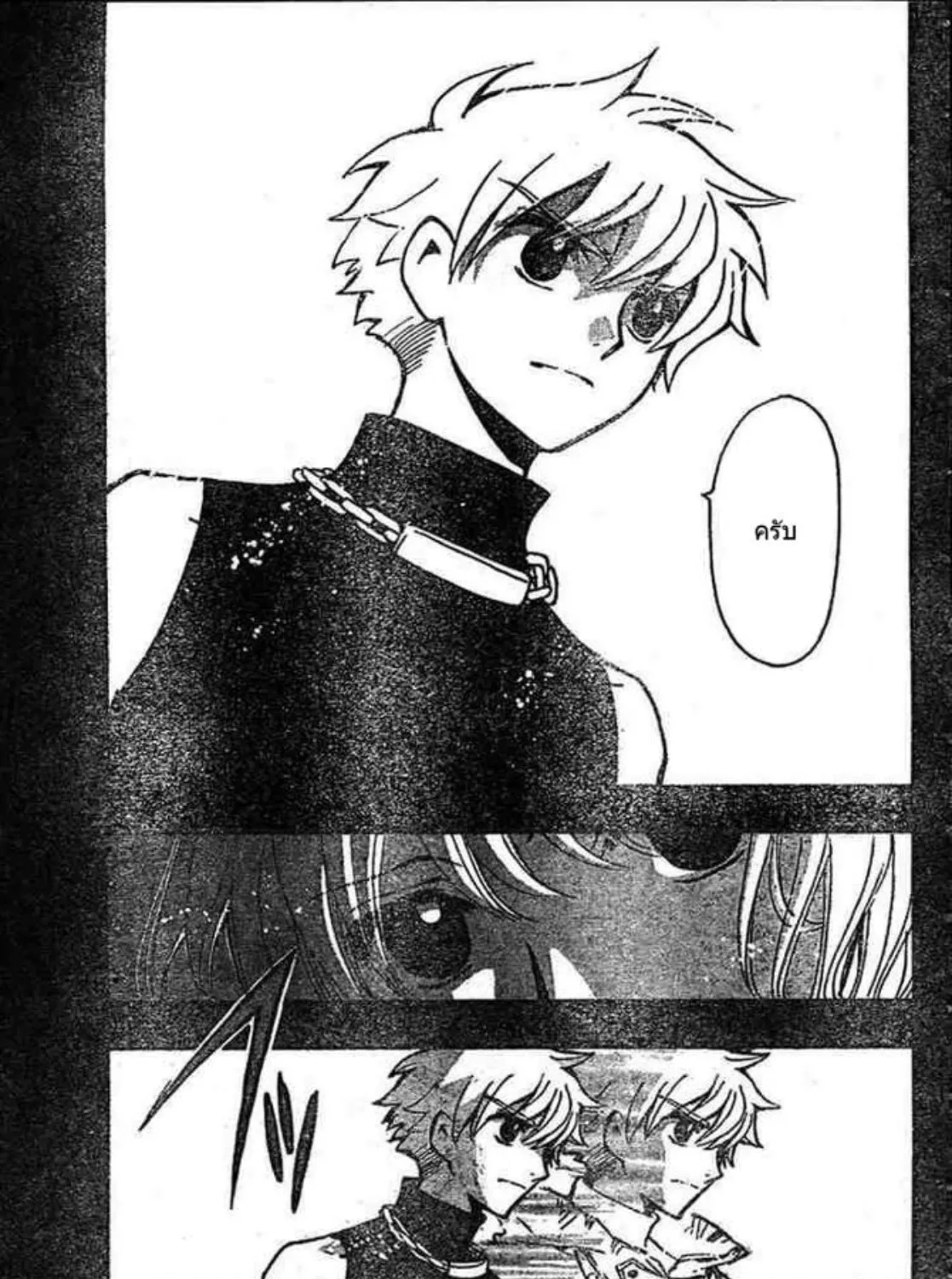 Tsubasa: RESERVoir CHRoNiCLE - หน้า 24