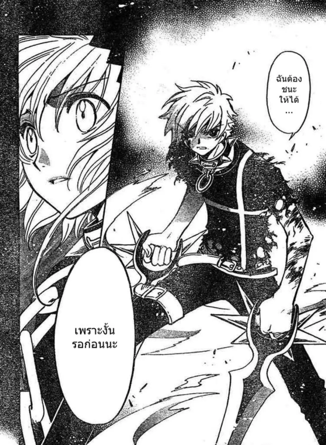 Tsubasa: RESERVoir CHRoNiCLE - หน้า 30