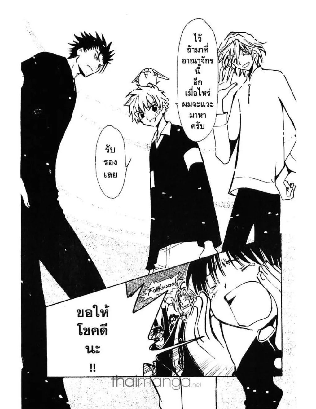 Tsubasa: RESERVoir CHRoNiCLE - หน้า 6