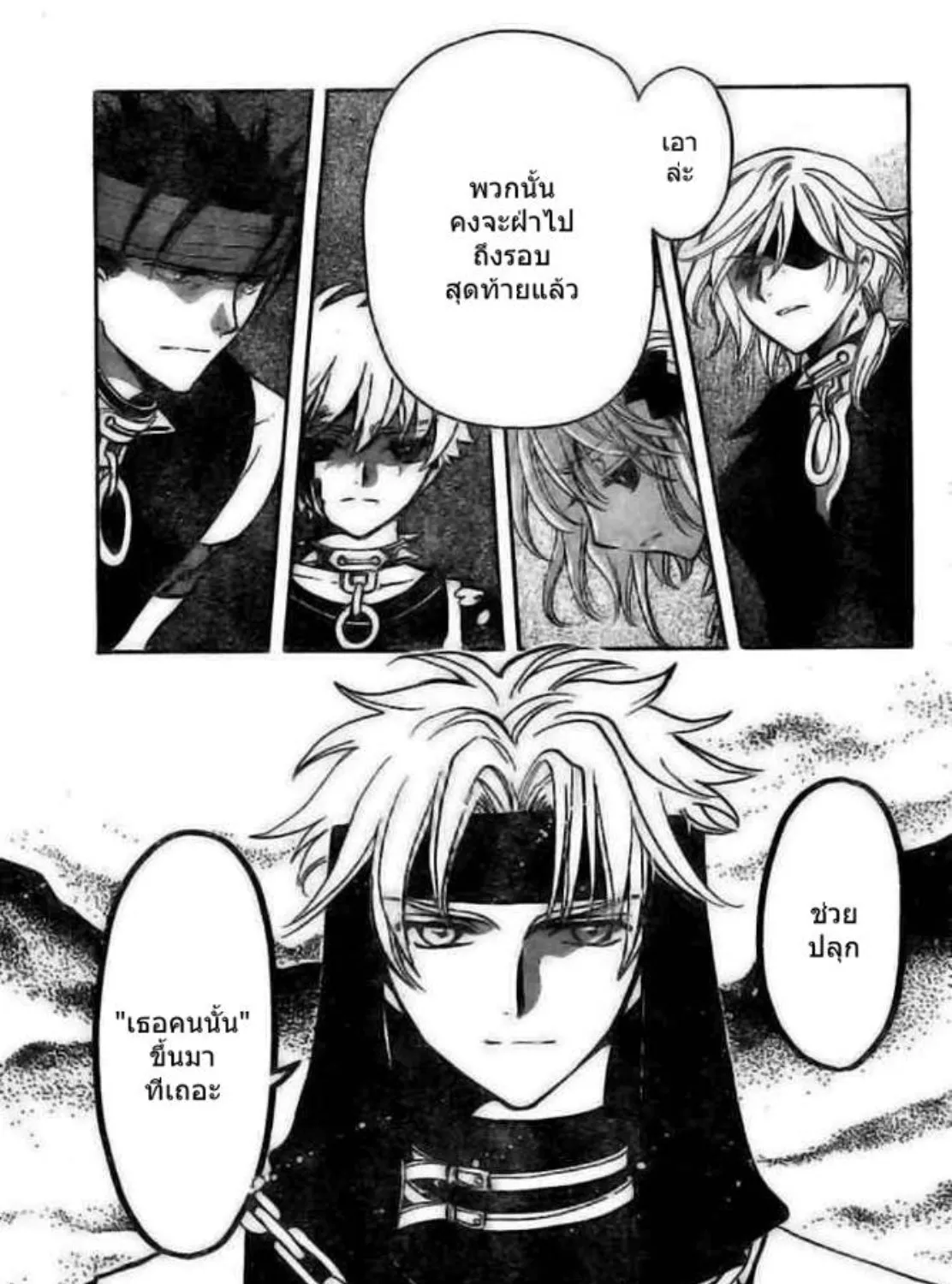 Tsubasa: RESERVoir CHRoNiCLE - หน้า 12