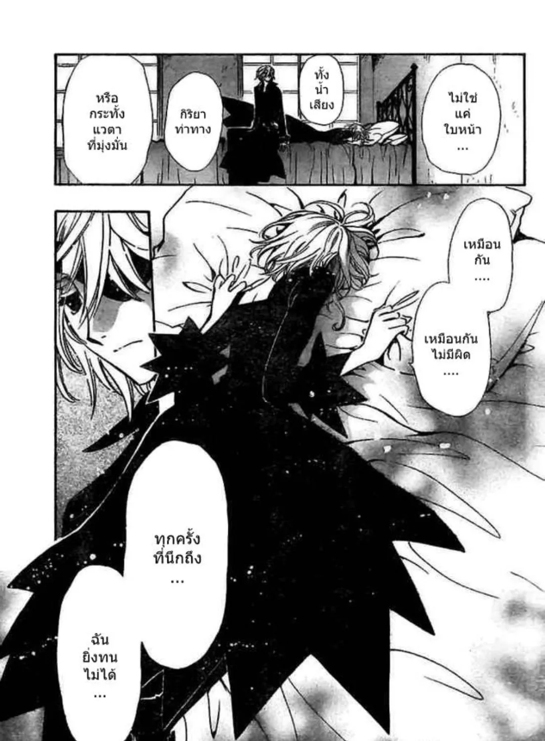 Tsubasa: RESERVoir CHRoNiCLE - หน้า 28