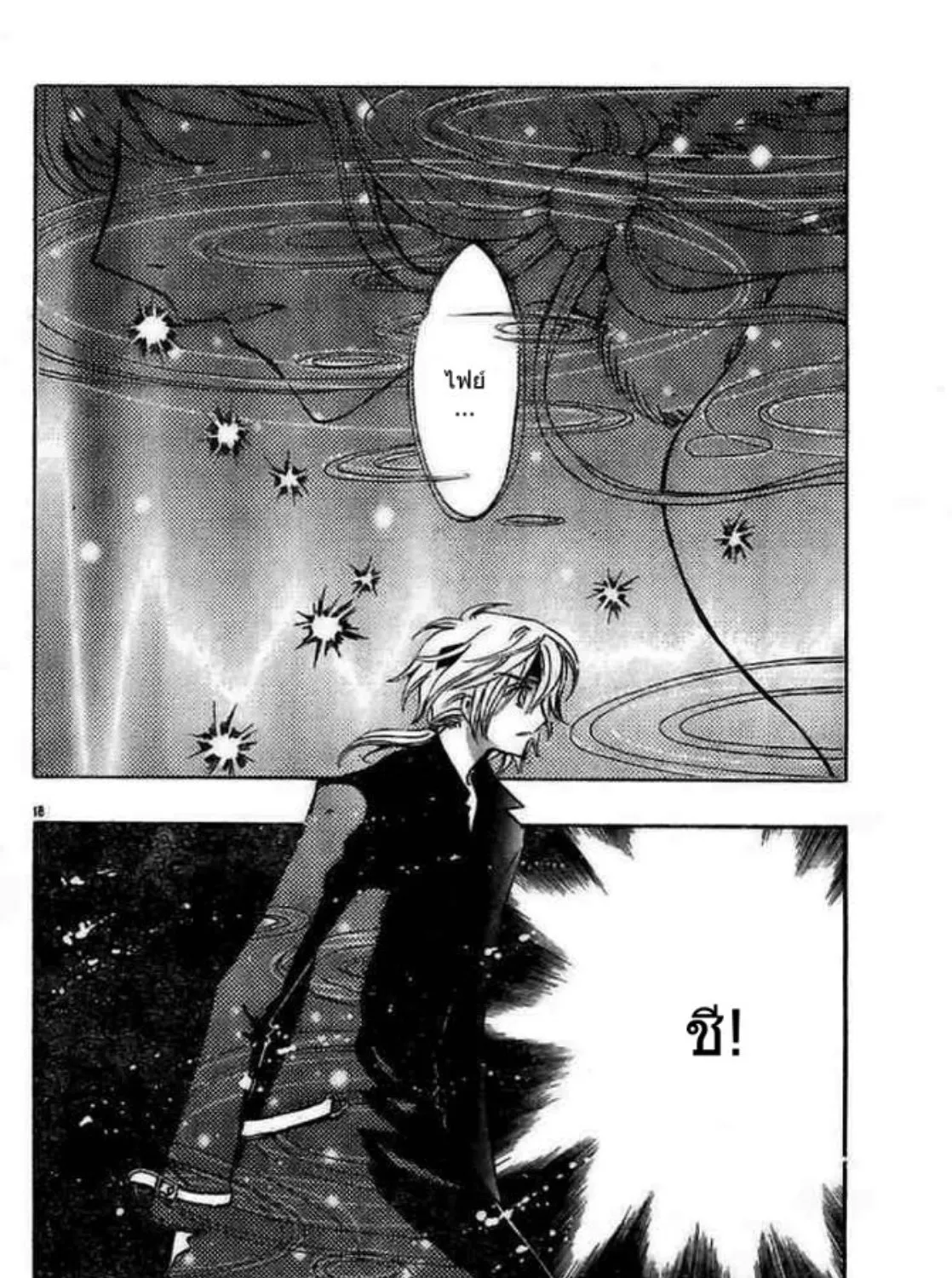 Tsubasa: RESERVoir CHRoNiCLE - หน้า 34