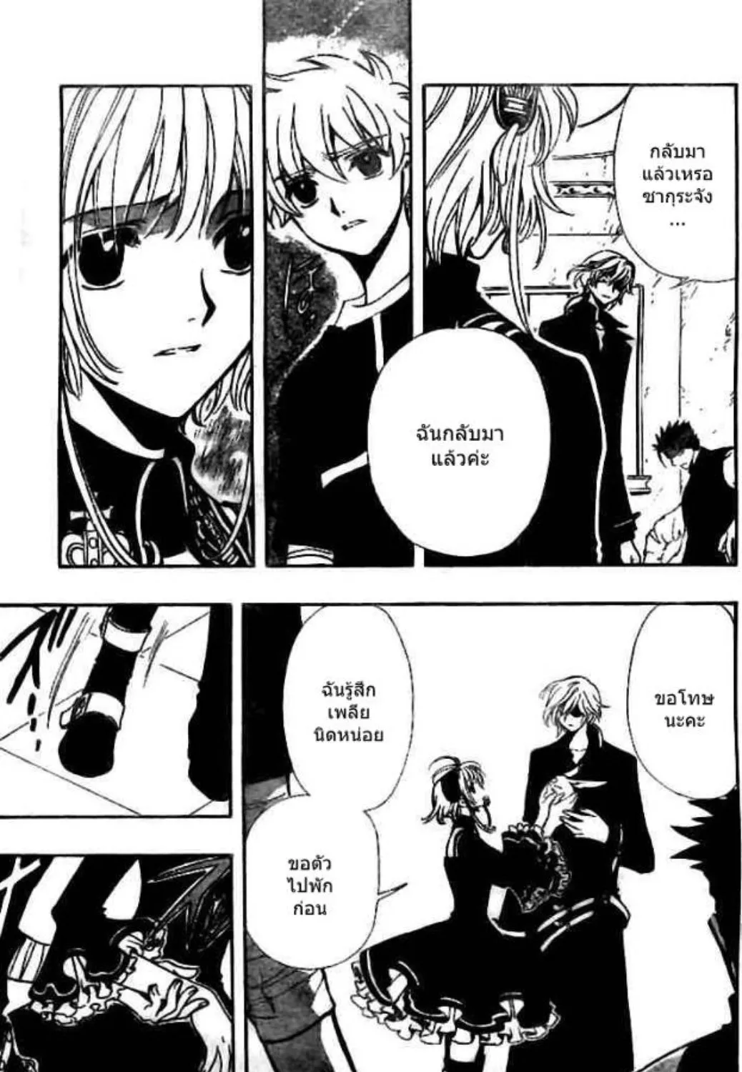 Tsubasa: RESERVoir CHRoNiCLE - หน้า 28