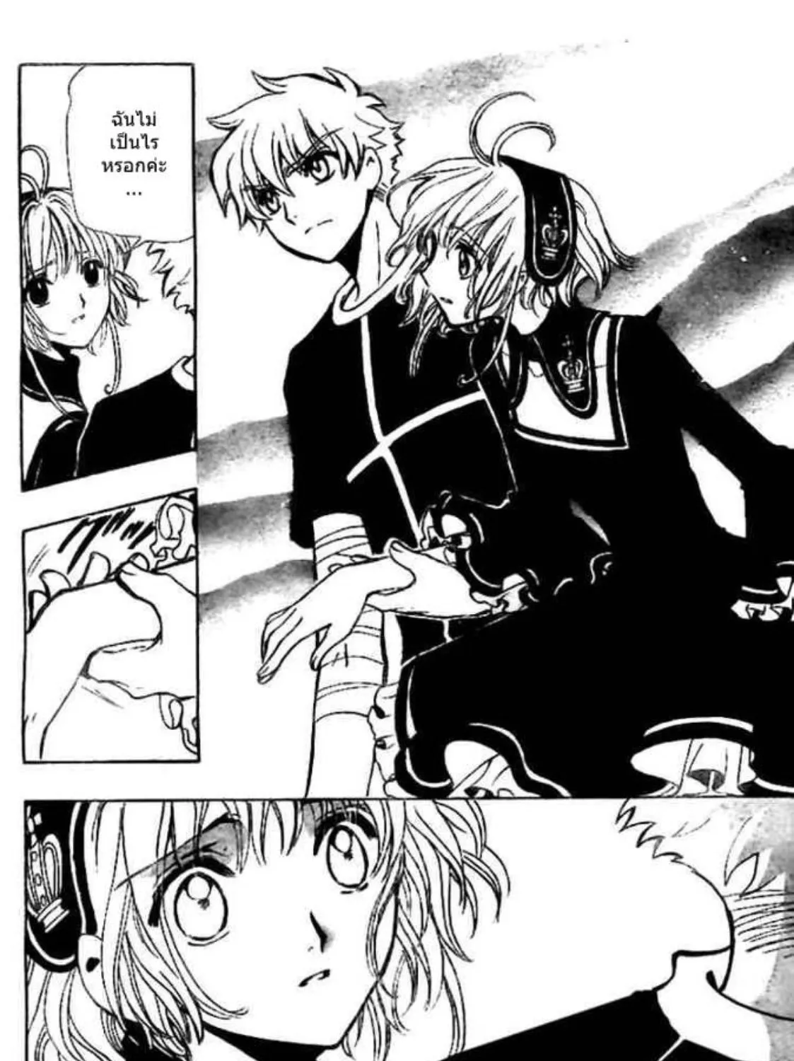 Tsubasa: RESERVoir CHRoNiCLE - หน้า 30