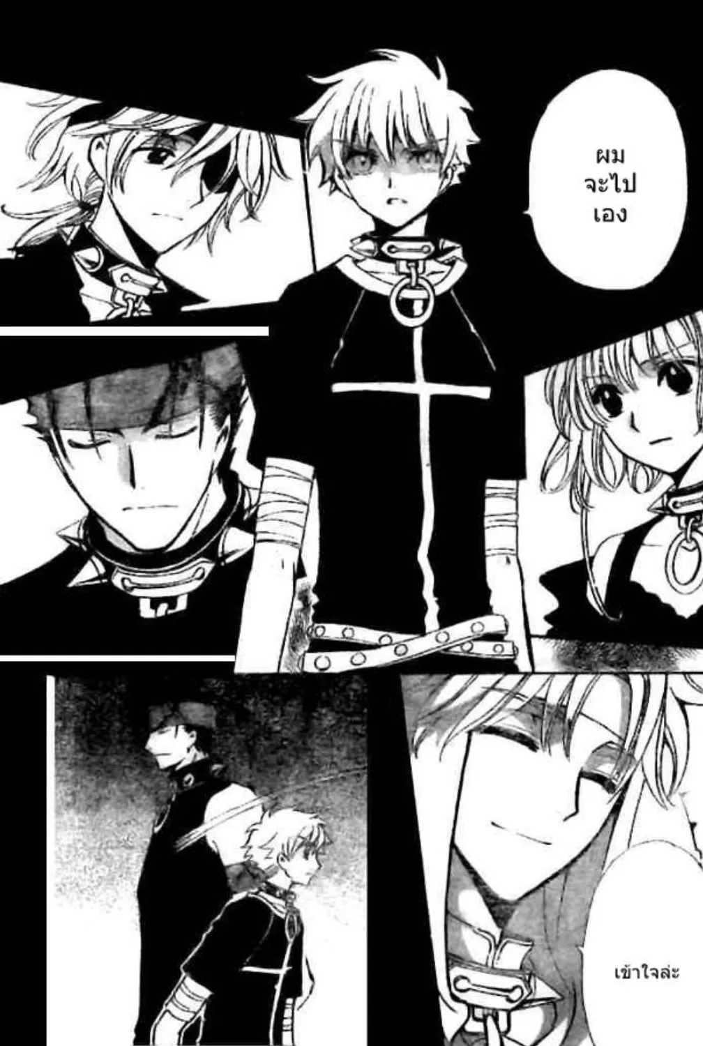 Tsubasa: RESERVoir CHRoNiCLE - หน้า 12