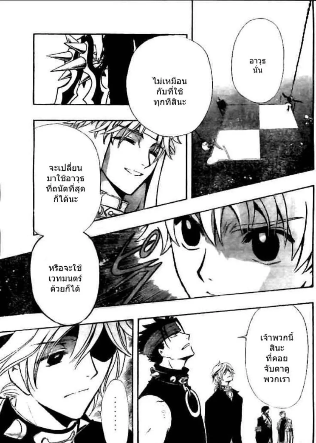 Tsubasa: RESERVoir CHRoNiCLE - หน้า 28