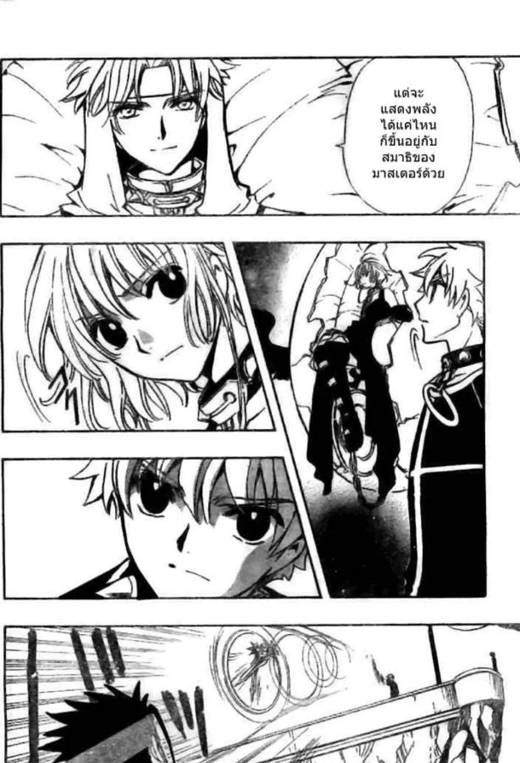 Tsubasa: RESERVoir CHRoNiCLE - หน้า 30