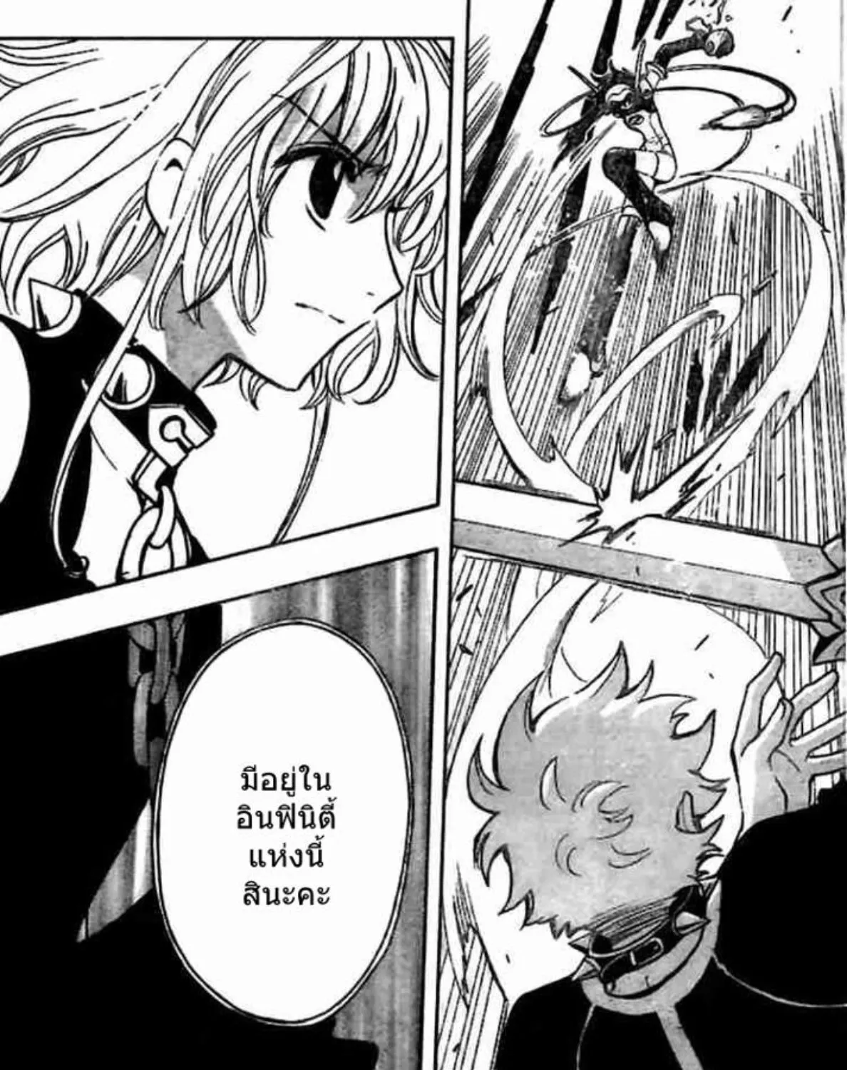 Tsubasa: RESERVoir CHRoNiCLE - หน้า 23