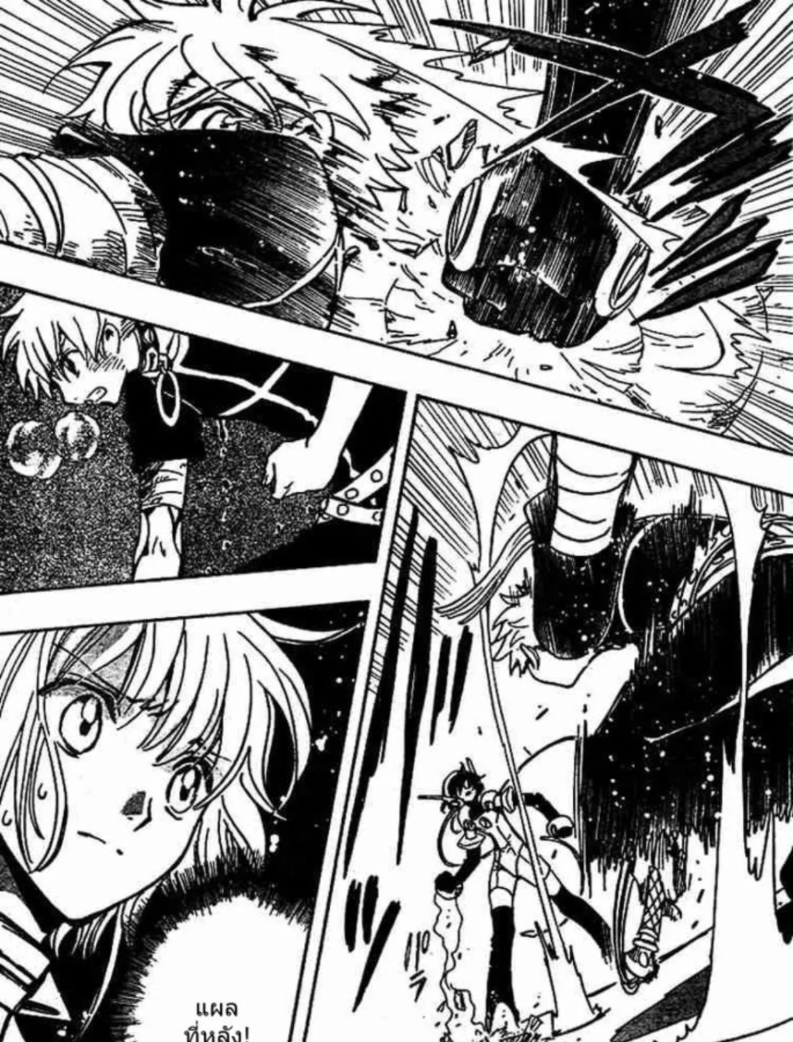 Tsubasa: RESERVoir CHRoNiCLE - หน้า 10